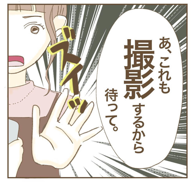 次の話を読む