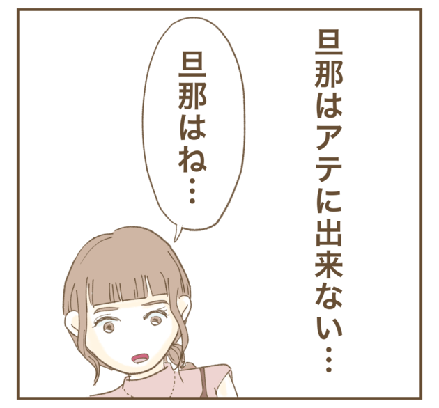 次の話を読む