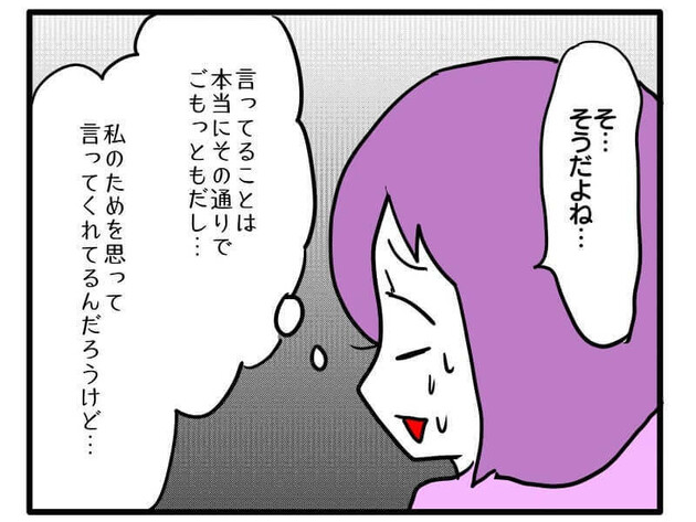次の話を読む