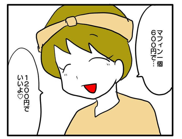 次の話を読む