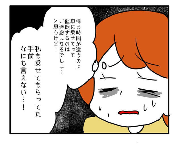 次の話を読む