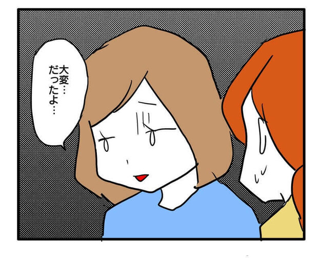 次の話を読む