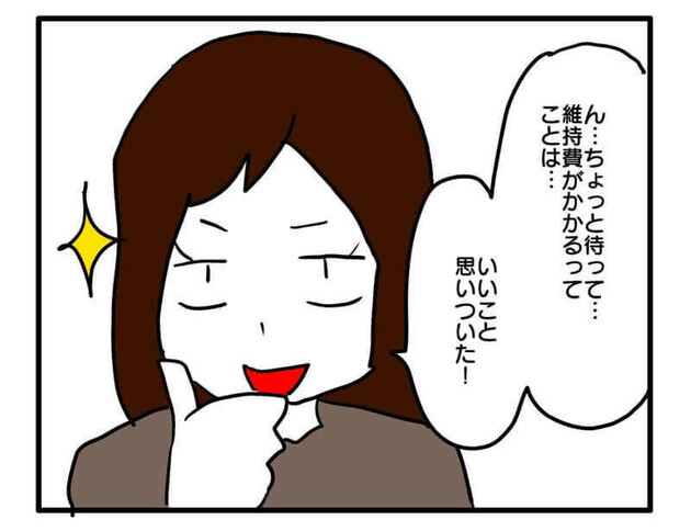 次の話を読む