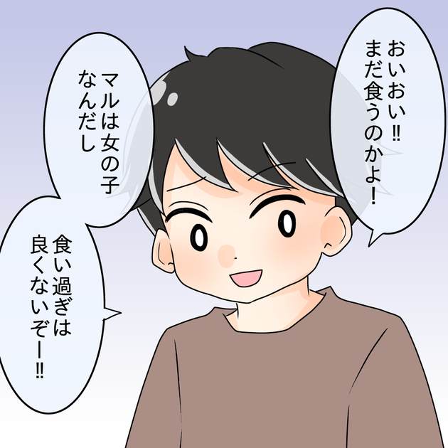 次の話を読む