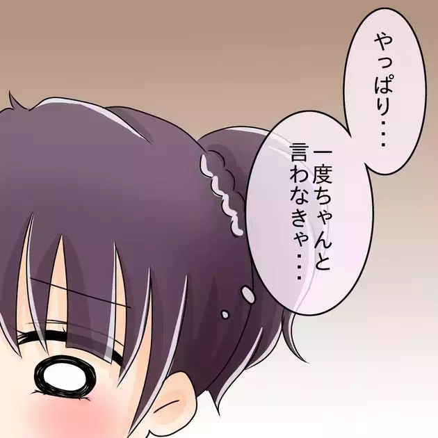 次の話を読む