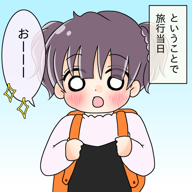次の話を読む