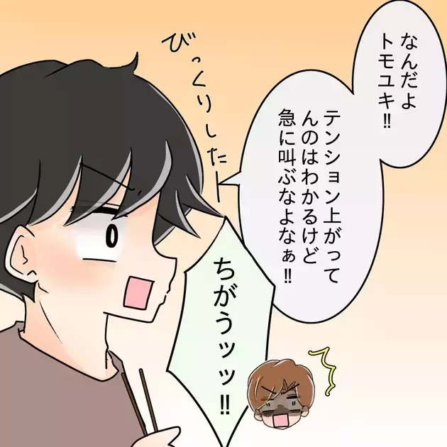 次の話を読む