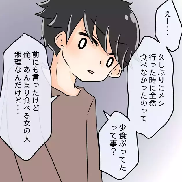 次の話を読む