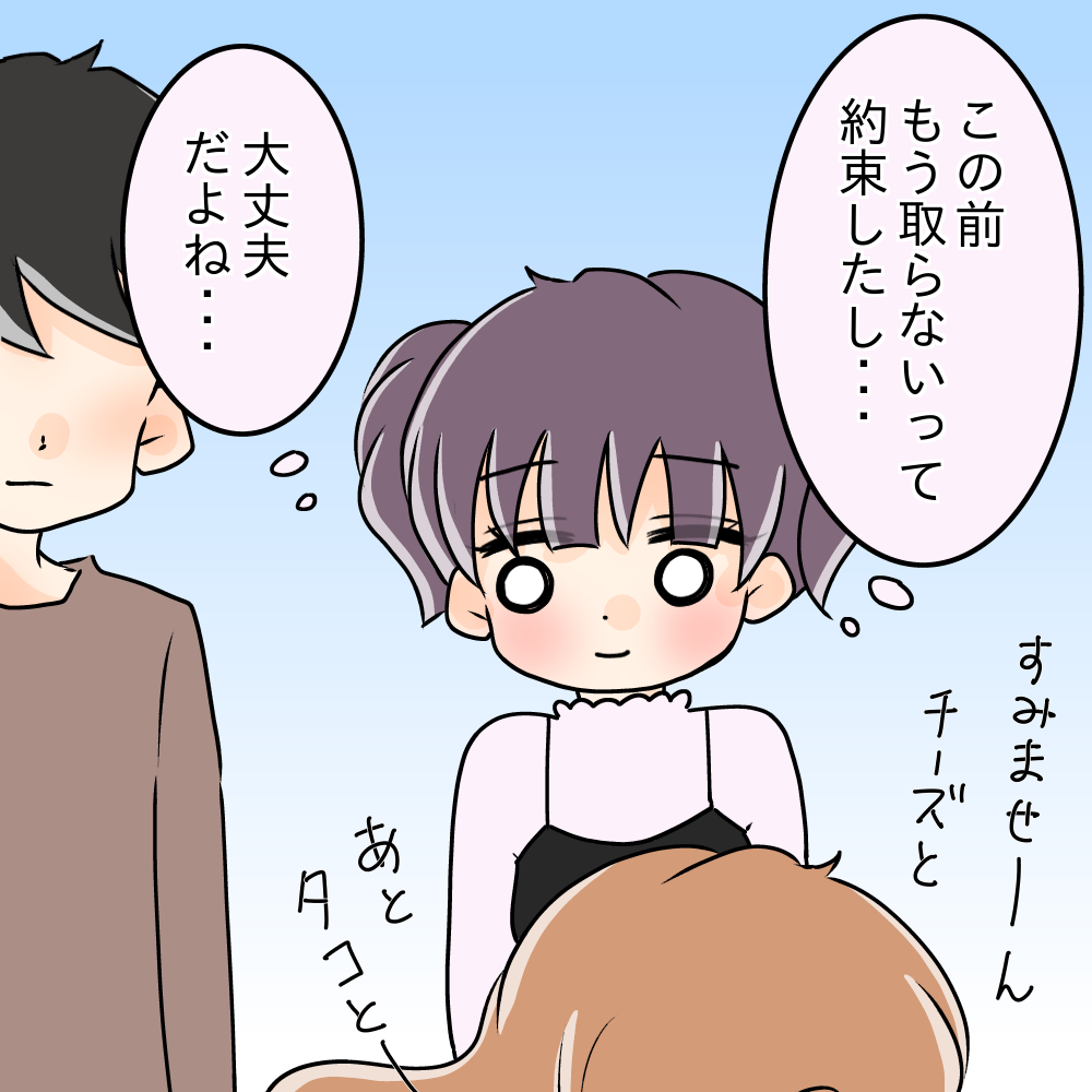 次の話を読む