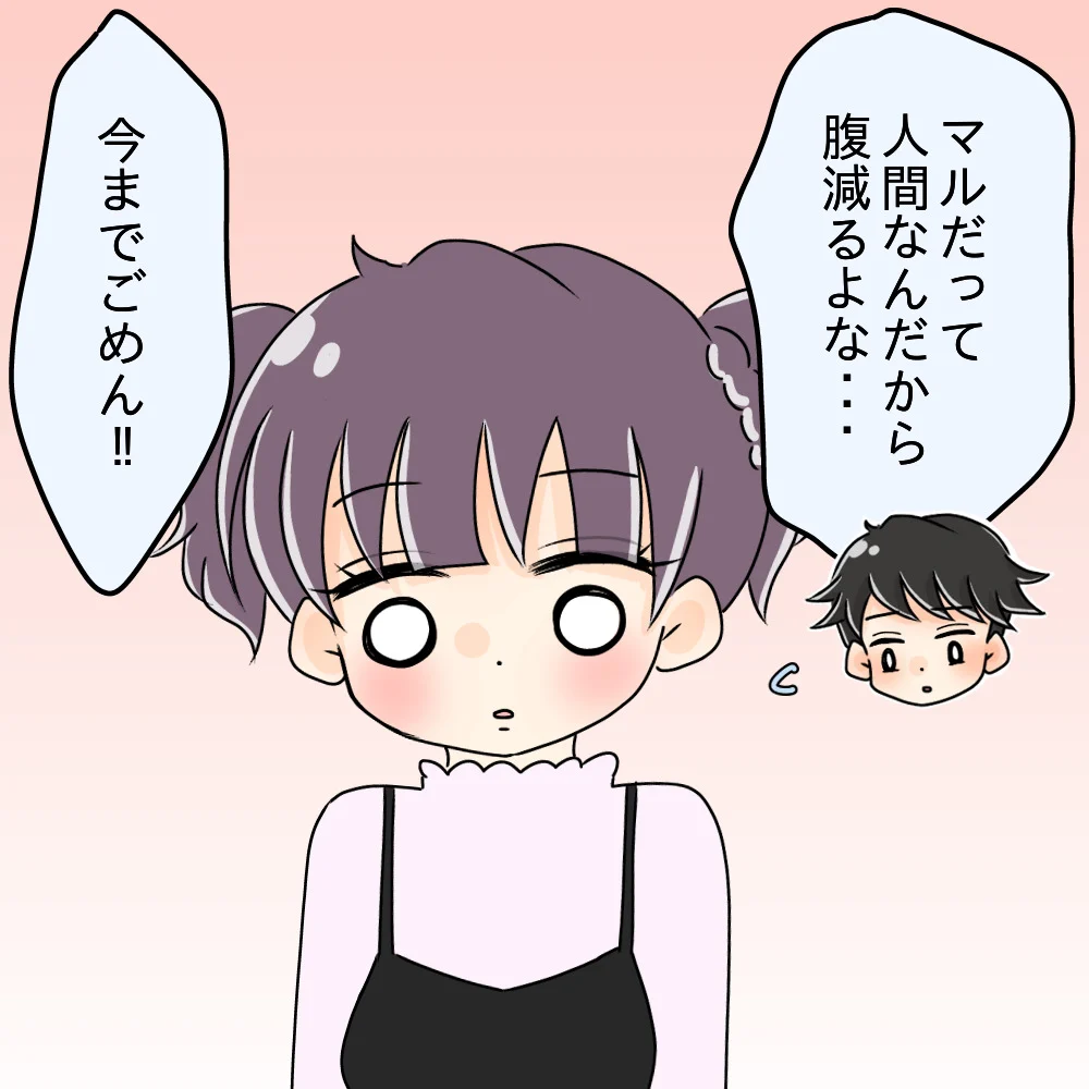 次の話を読む