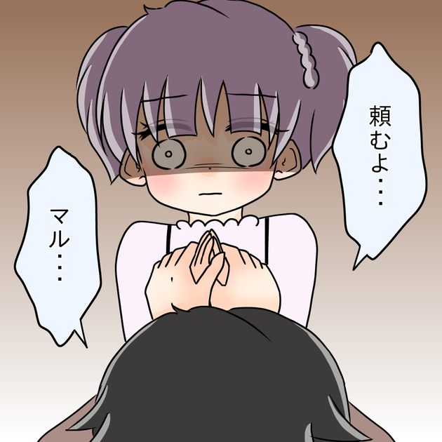 次の話を読む