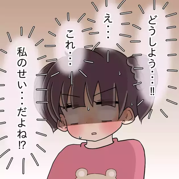 次の話を読む
