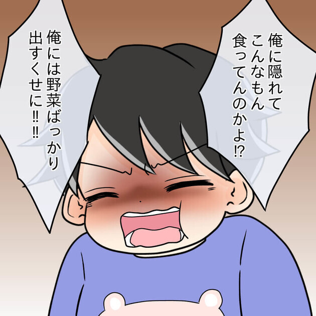 次の話を読む