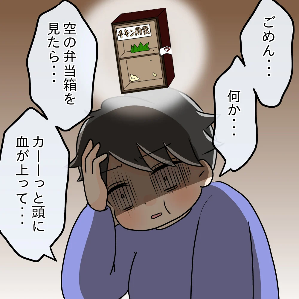 次の話を読む