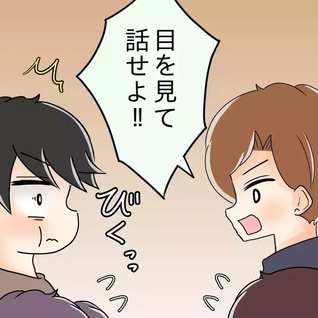 次の話を読む