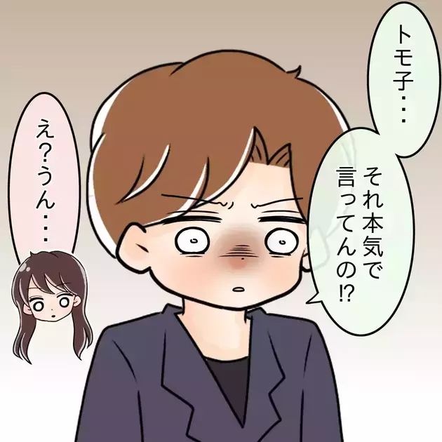 次の話を読む