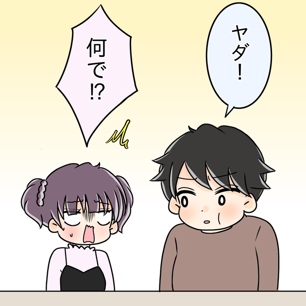 次の話を読む