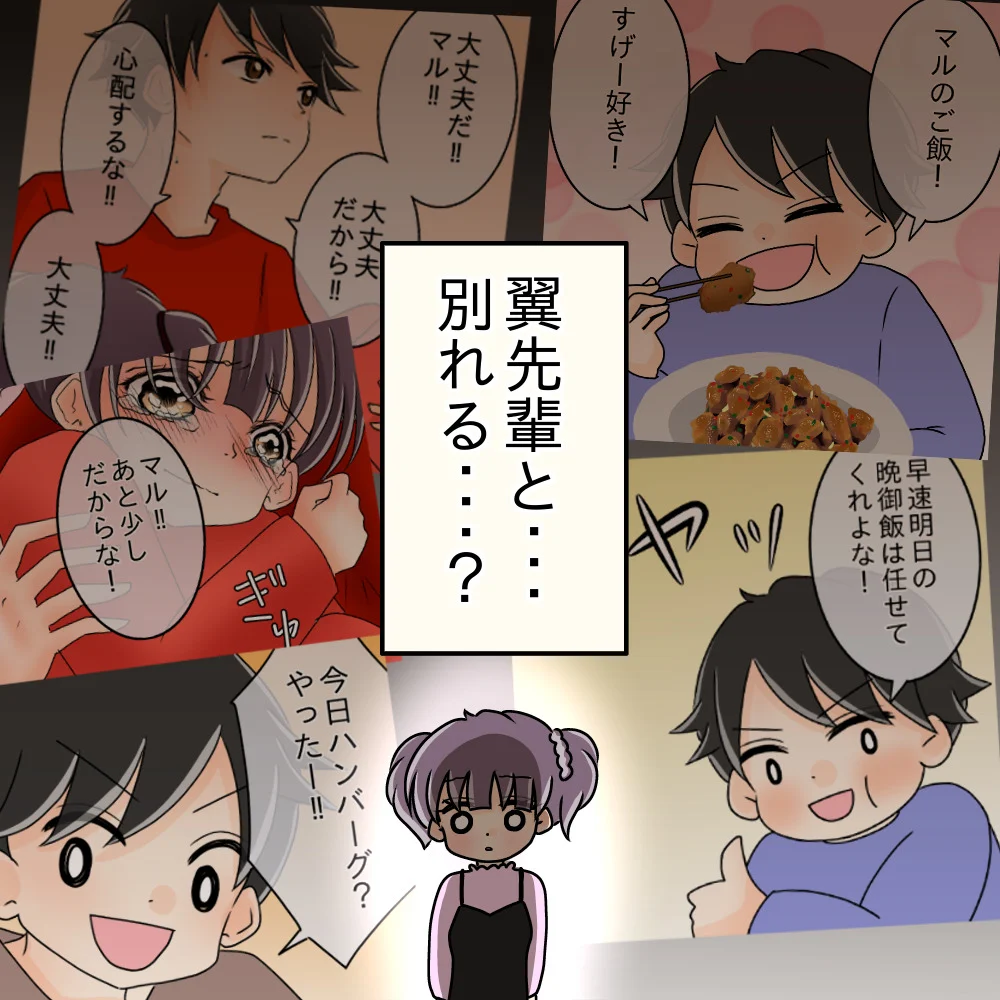 次の話を読む
