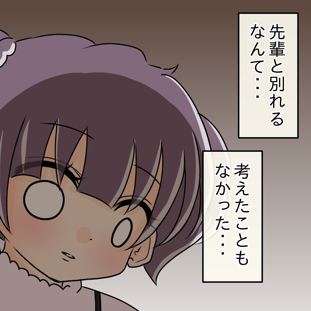 次の話を読む