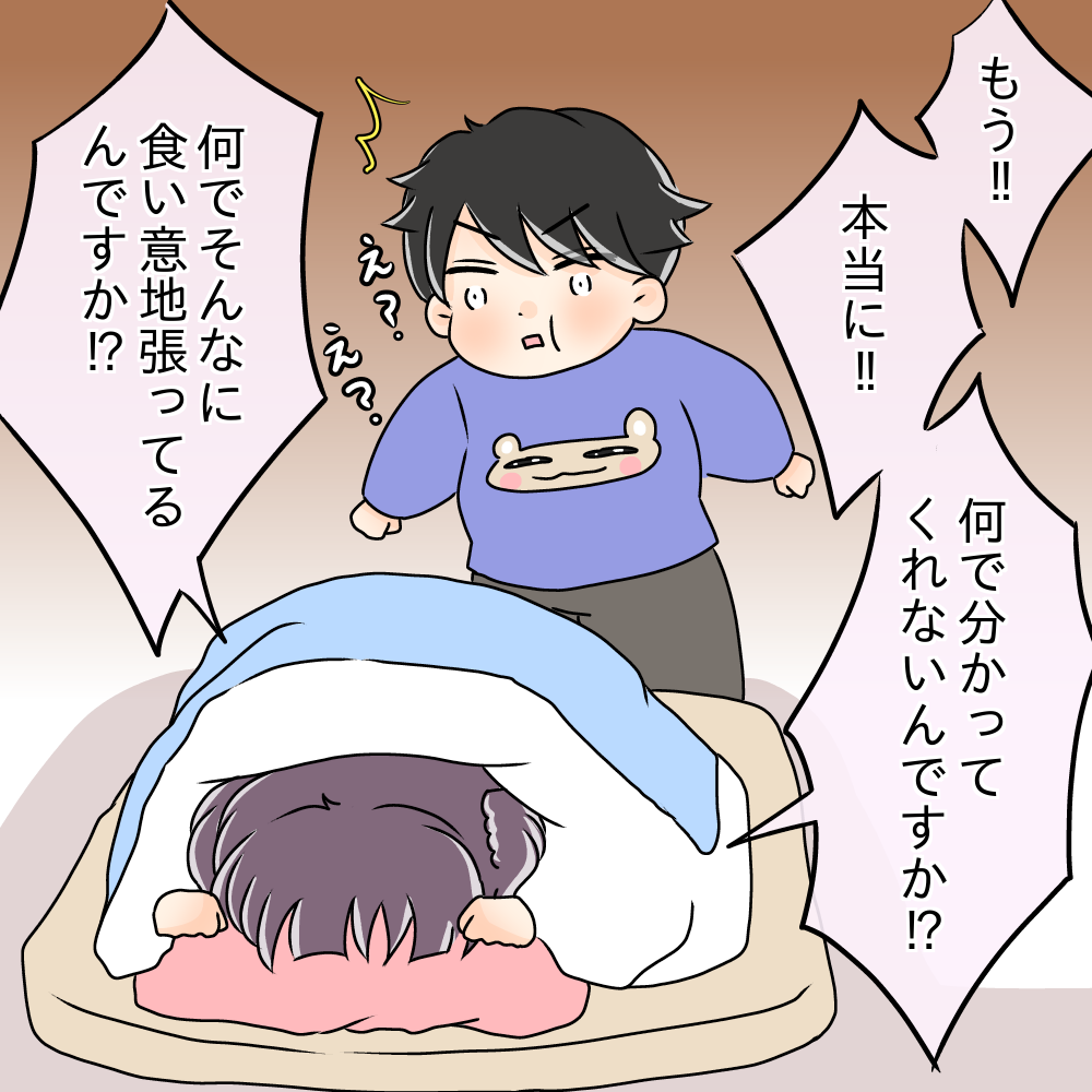 次の話を読む