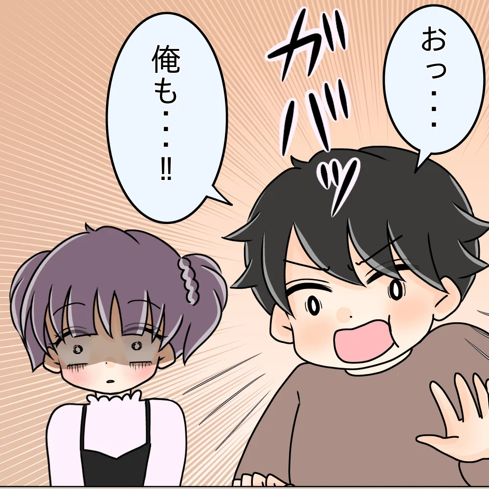 次の話を読む