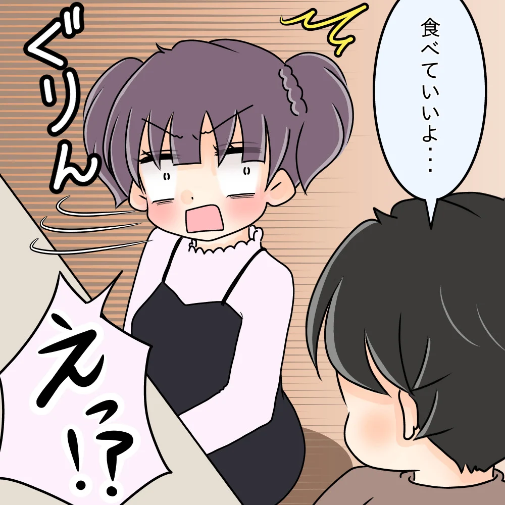次の話を読む