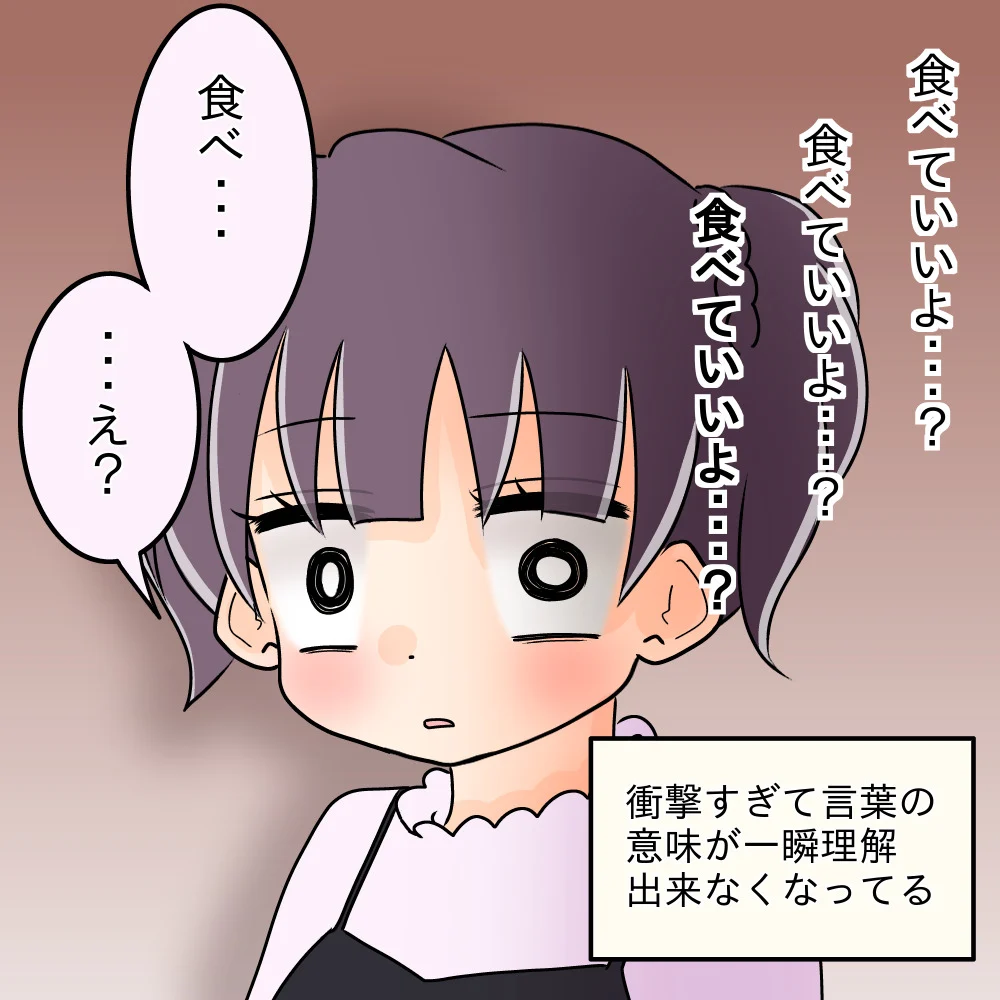 次の話を読む