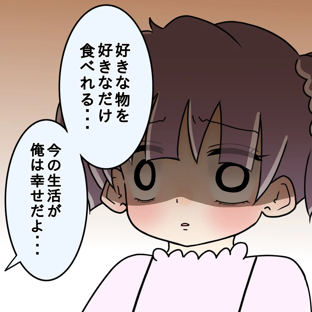 次の話を読む