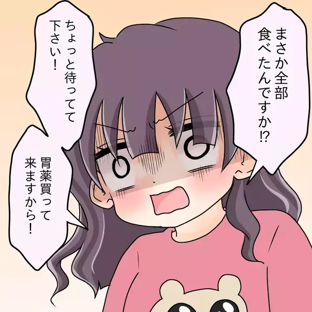 次の話を読む