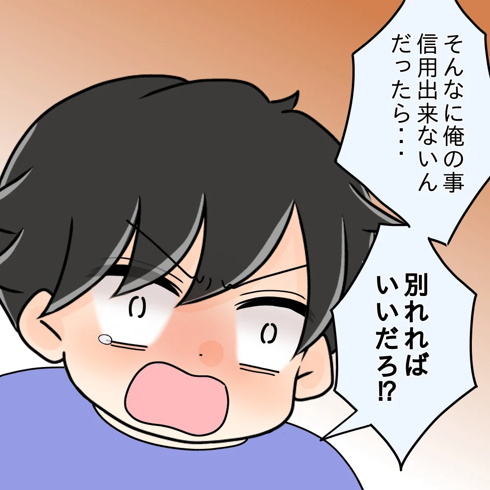 次の話を読む