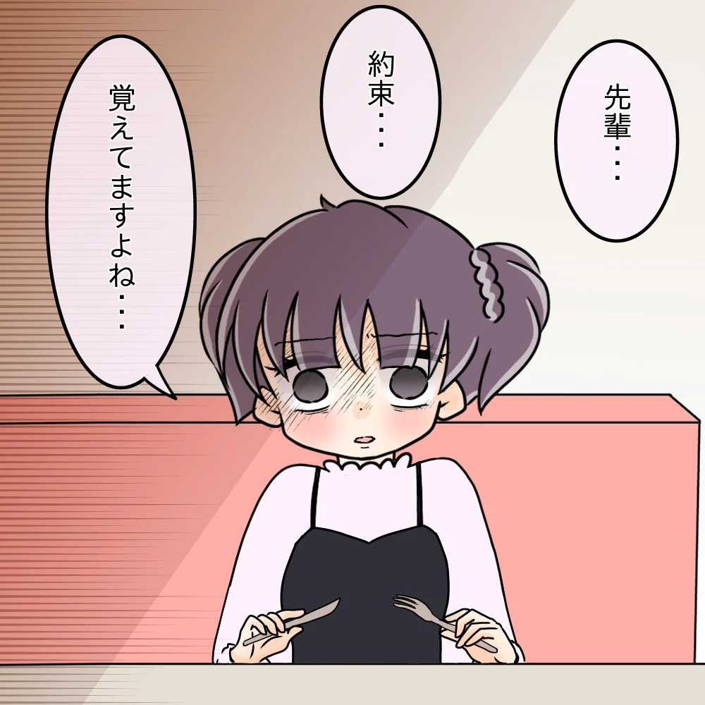 次の話を読む