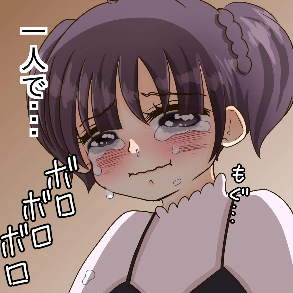 次の話を読む