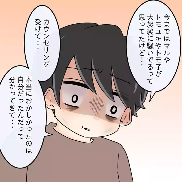 次の話を読む