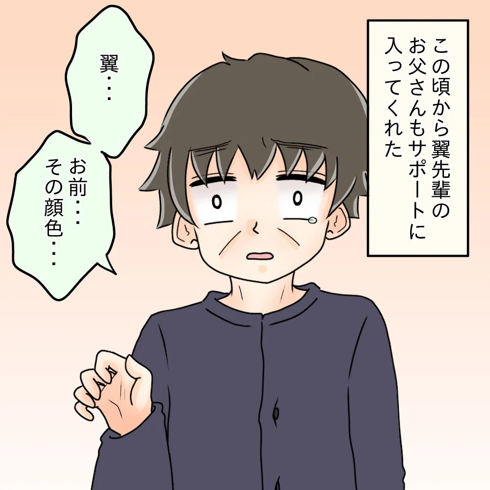 次の話を読む