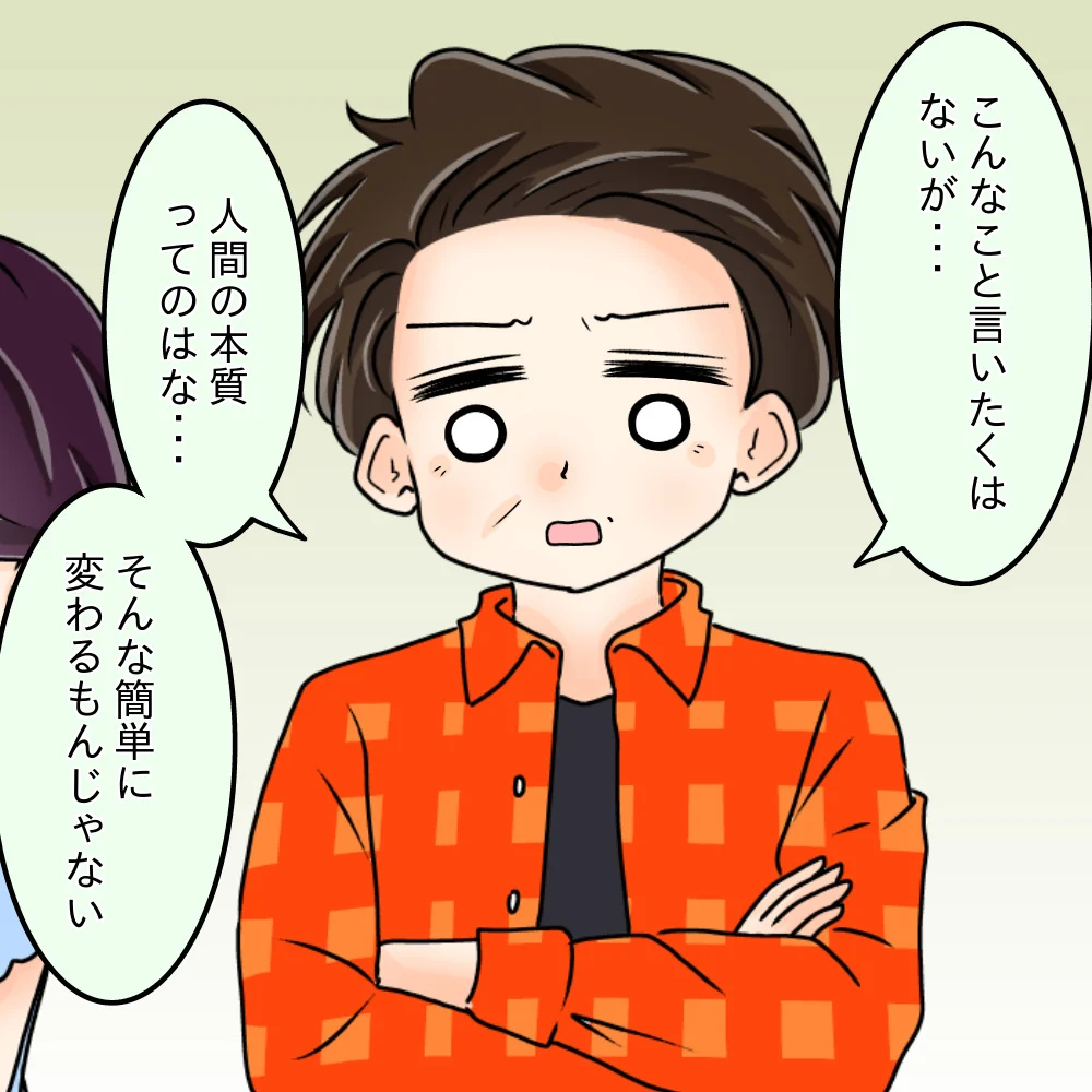次の話を読む