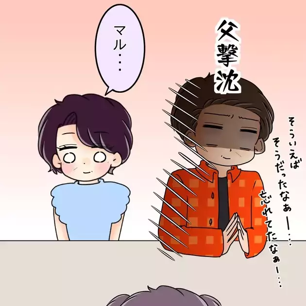 次の話を読む