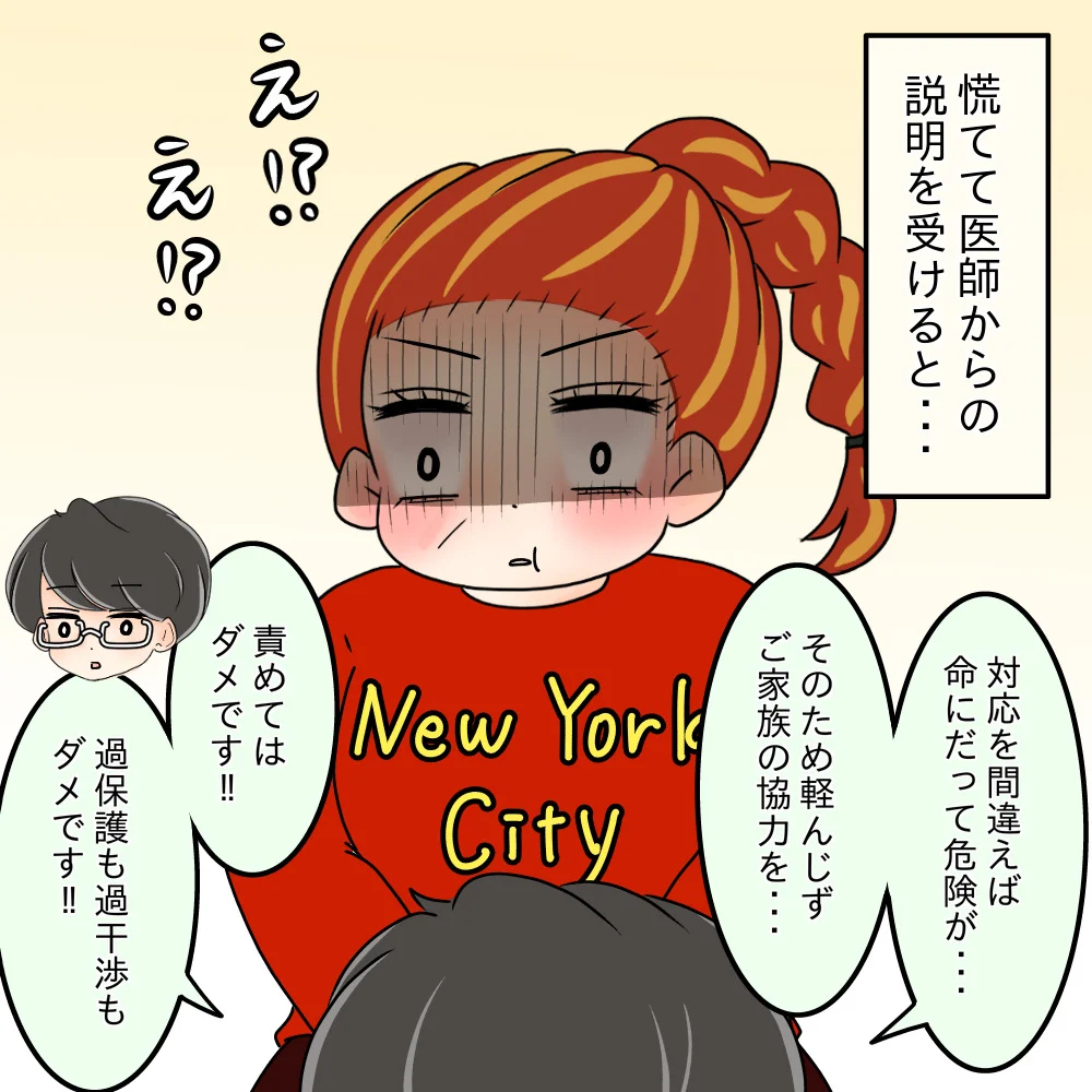 次の話を読む