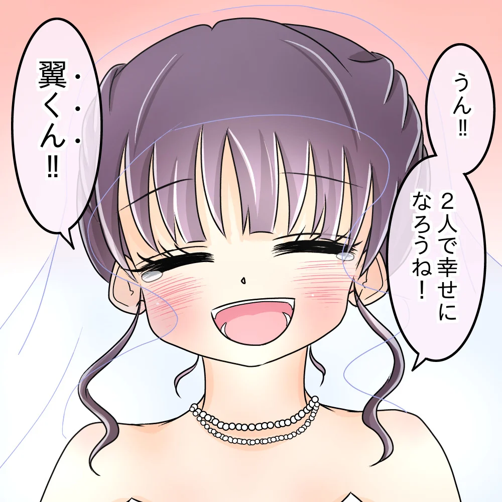 次の話を読む