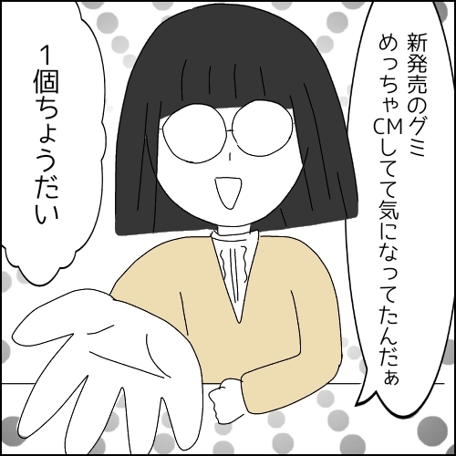 次の話を読む