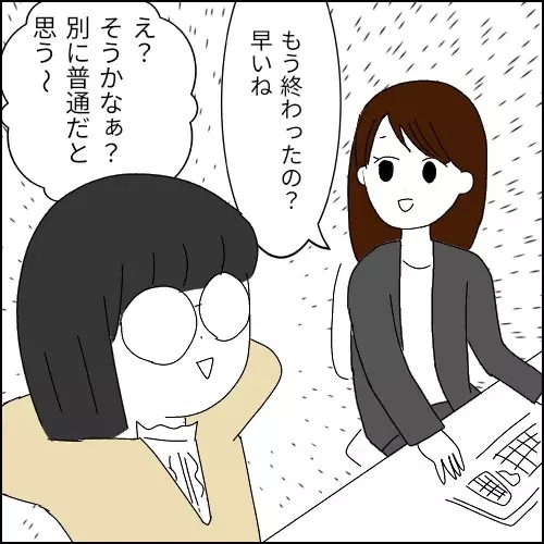 次の話を読む