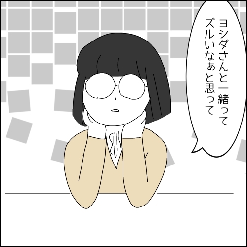 次の話を読む