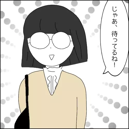 次の話を読む