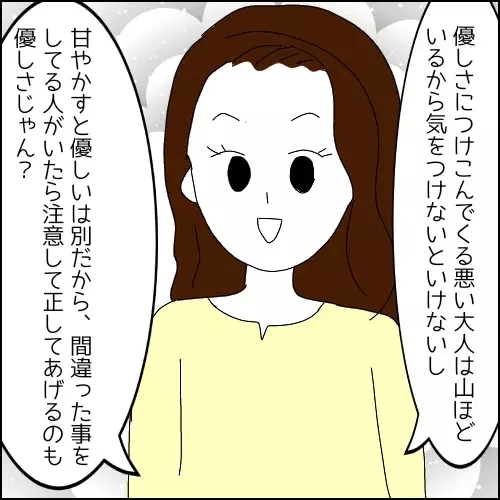 次の話を読む