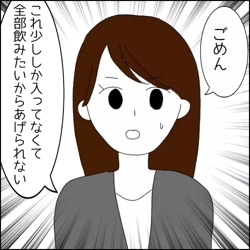 次の話を読む