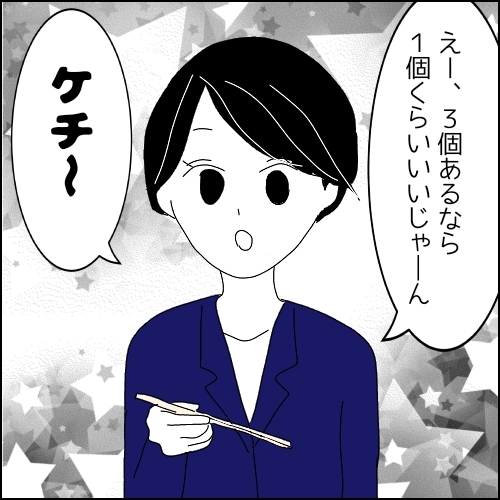 次の話を読む