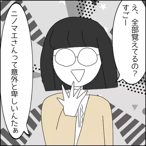 次の話を読む