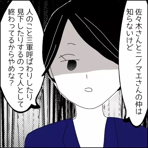 次の話を読む