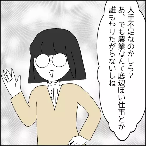 次の話を読む