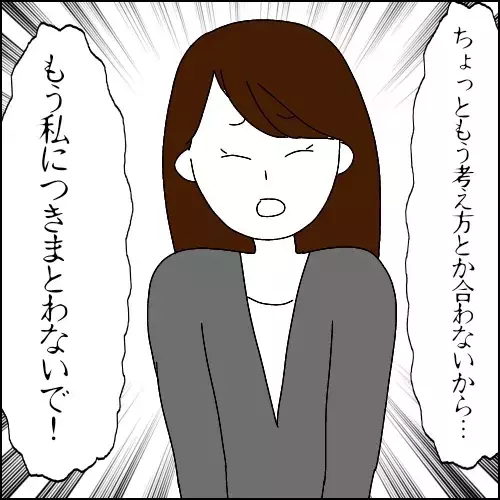 次の話を読む