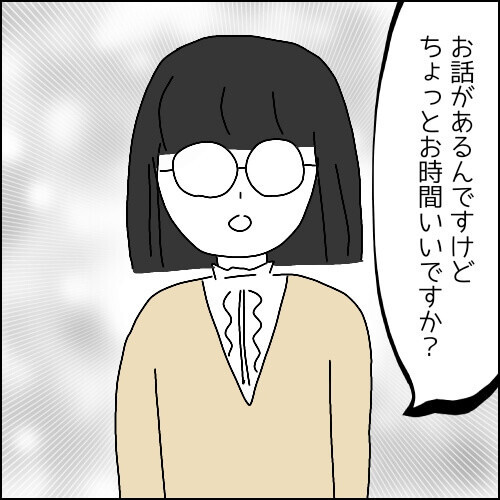 次の話を読む
